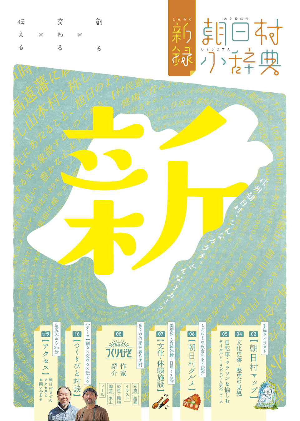 アウティビティ4ALLロゴマーク