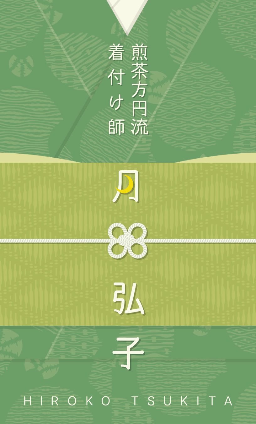 りんね堂ロゴマーク